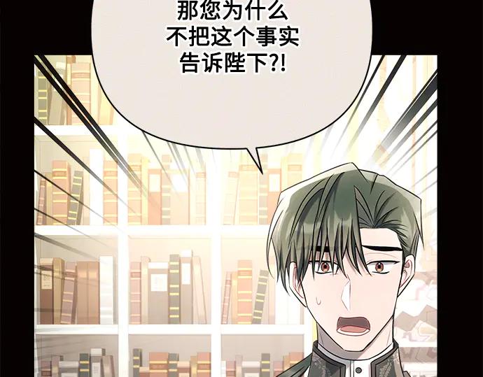 《黑暗皇女：雅什泰洛迪》第38话 第167页
