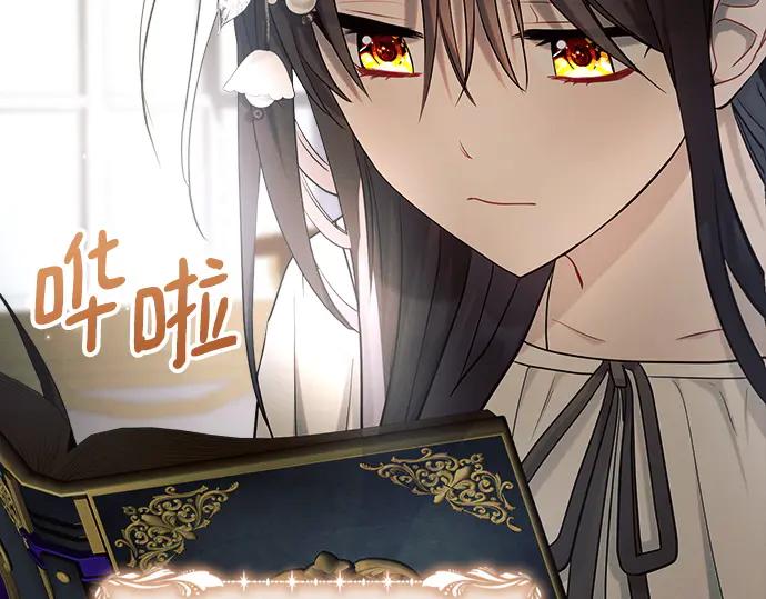 《黑暗皇女：雅什泰洛迪》第38话 第219页