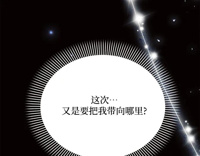 《黑暗皇女：雅什泰洛迪》第38话 第132页