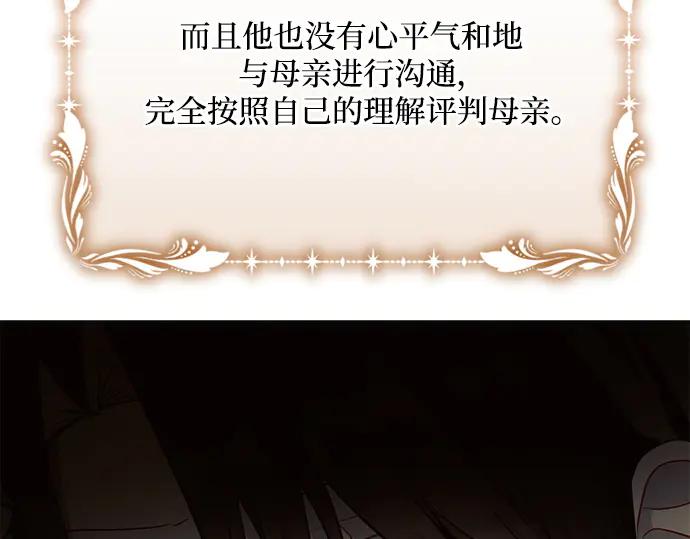 《黑暗皇女：雅什泰洛迪》第38话 第224页