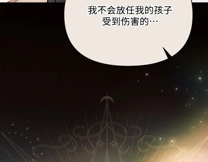 《黑暗皇女：雅什泰洛迪》第38话 第194页