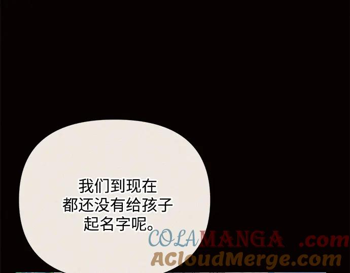 《黑暗皇女：雅什泰洛迪》第38话 第109页