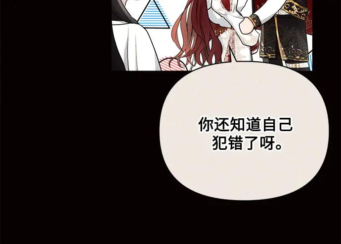 《黑暗皇女：雅什泰洛迪》第38话 第102页