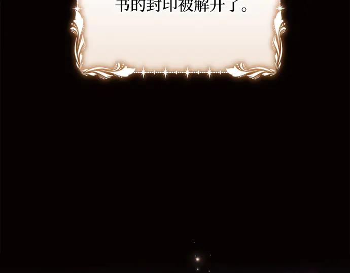 《黑暗皇女：雅什泰洛迪》第38话 第206页