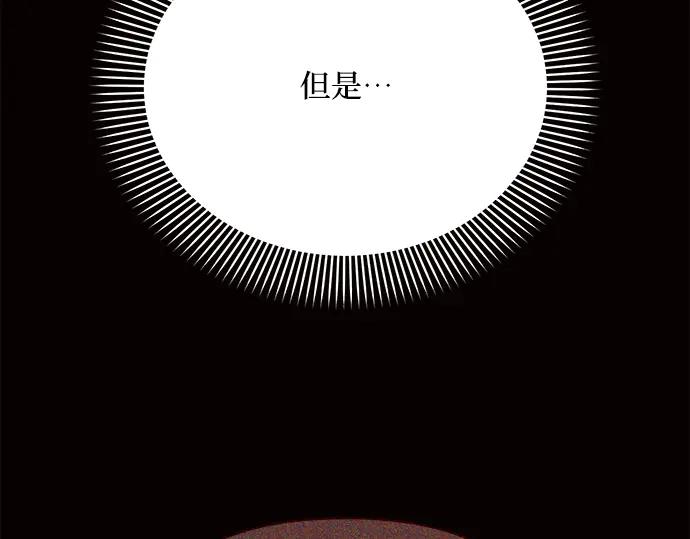 《黑暗皇女：雅什泰洛迪》第38话 第116页