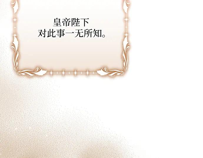 《黑暗皇女：雅什泰洛迪》第38话 第216页