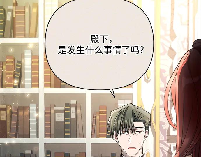 《黑暗皇女：雅什泰洛迪》第38话 第147页