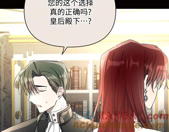 《黑暗皇女：雅什泰洛迪》第38话 第189页