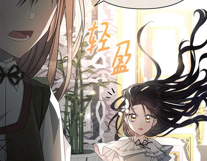 《黑暗皇女：雅什泰洛迪》第38话 第143页