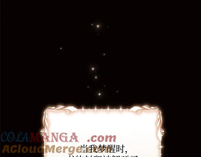 《黑暗皇女：雅什泰洛迪》第38话 第205页