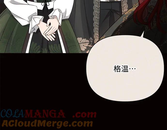 《黑暗皇女：雅什泰洛迪》第38话 第149页