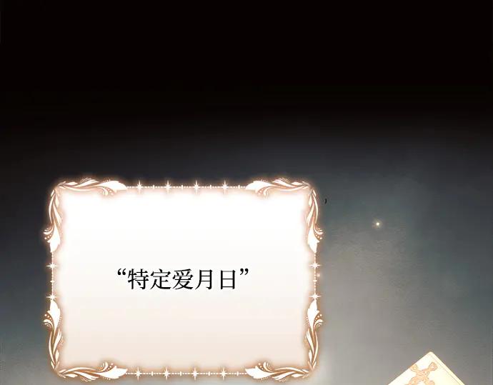 《黑暗皇女：雅什泰洛迪》第38话 第226页