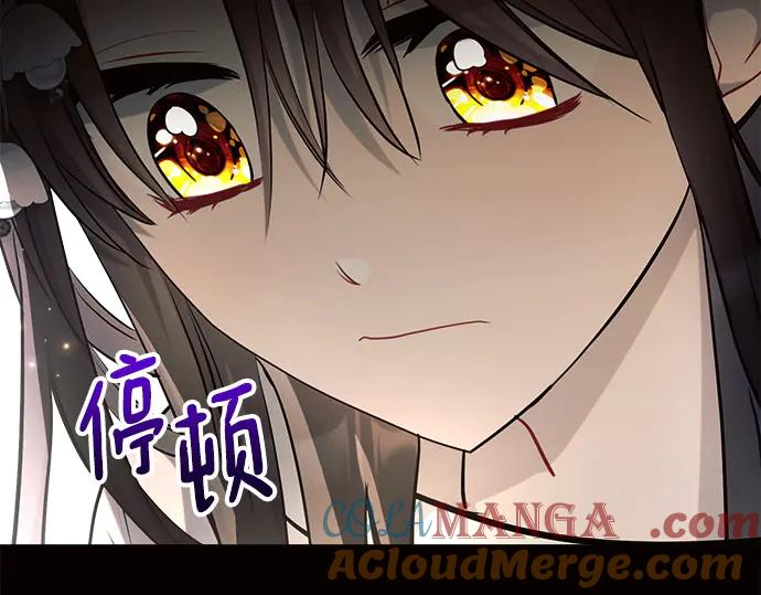 《黑暗皇女：雅什泰洛迪》第38话 第225页