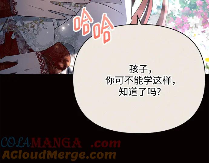 《黑暗皇女：雅什泰洛迪》第38话 第105页