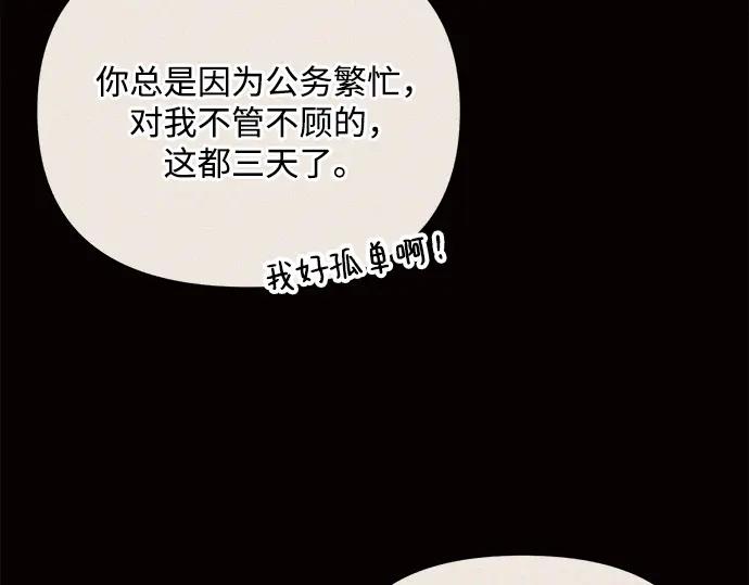 《黑暗皇女：雅什泰洛迪》第38话 第100页