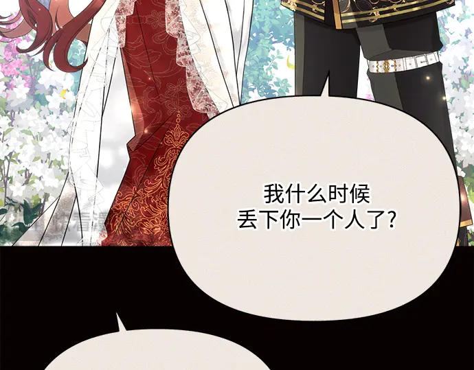 《黑暗皇女：雅什泰洛迪》第38话 第99页