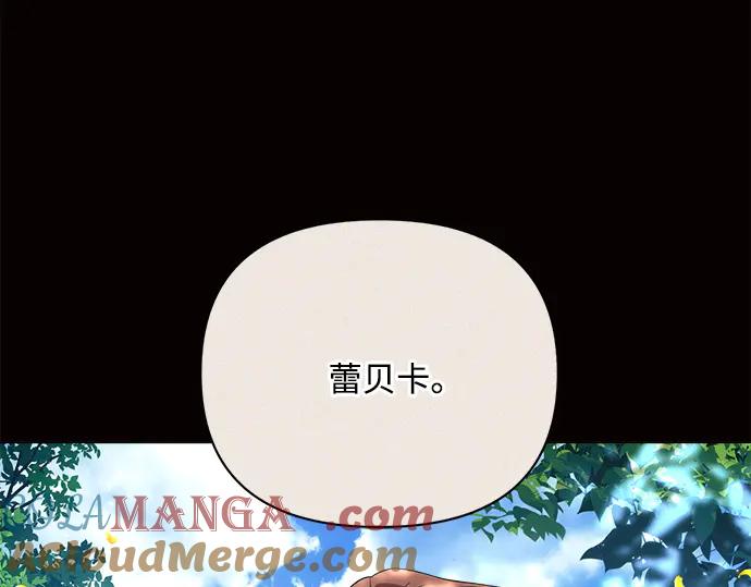 《黑暗皇女：雅什泰洛迪》第38话 第89页