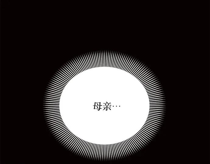 《黑暗皇女：雅什泰洛迪》第38话 第192页