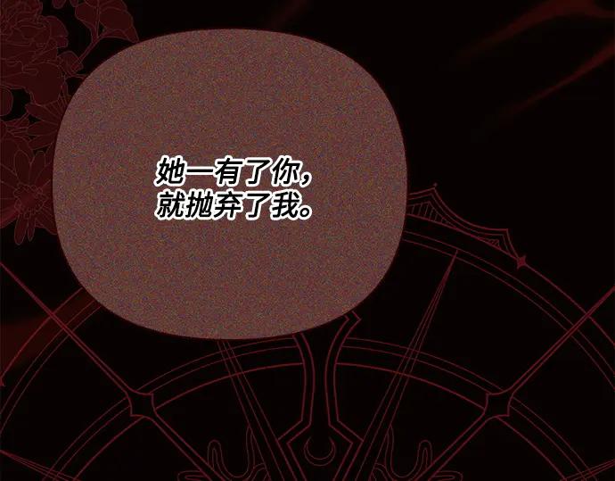 《黑暗皇女：雅什泰洛迪》第38话 第120页