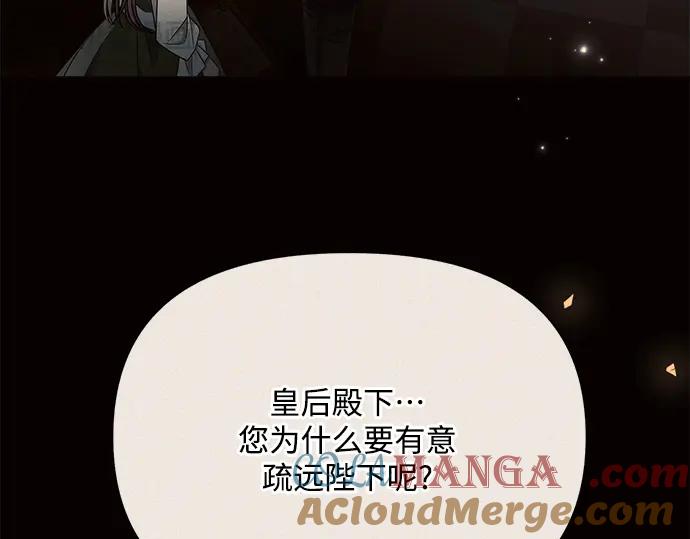 《黑暗皇女：雅什泰洛迪》第38话 第141页