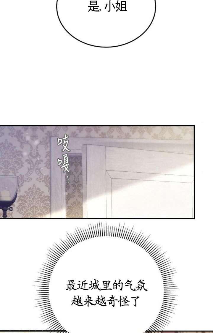 傲慢时代 - 第43话 - 第11张图