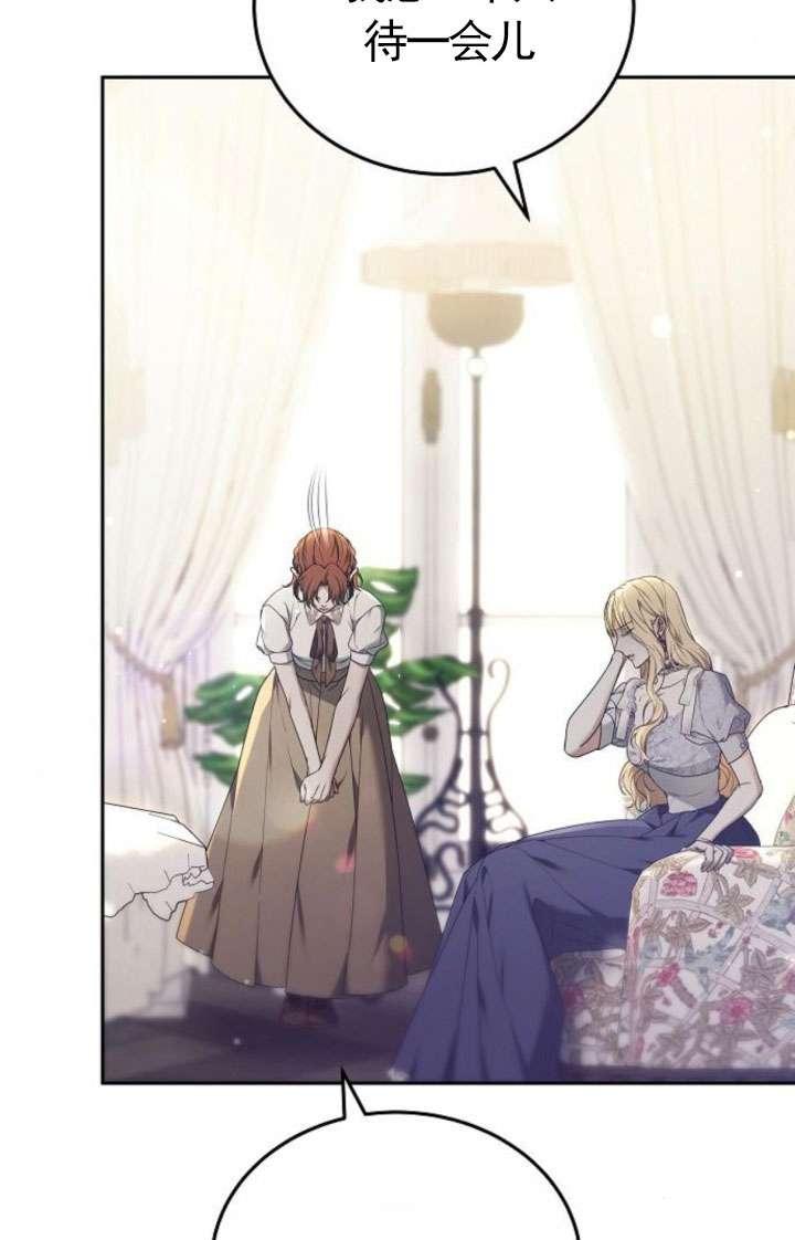 傲慢时代 - 第43话 - 第10张图