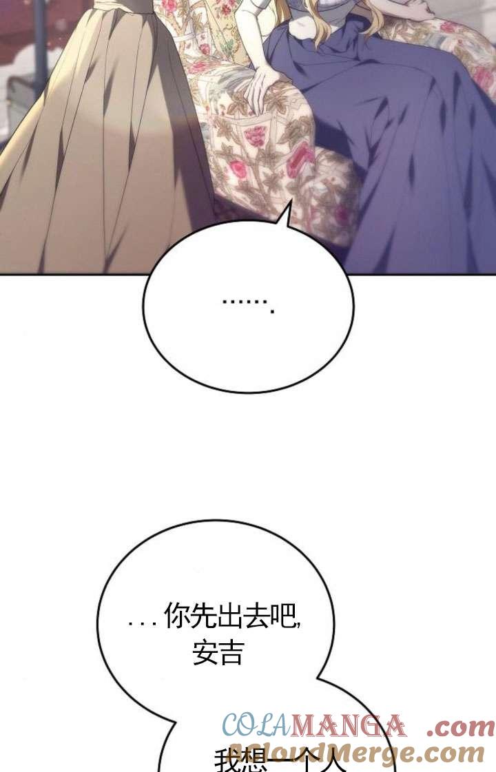 傲慢时代 - 第43话 - 第9张图