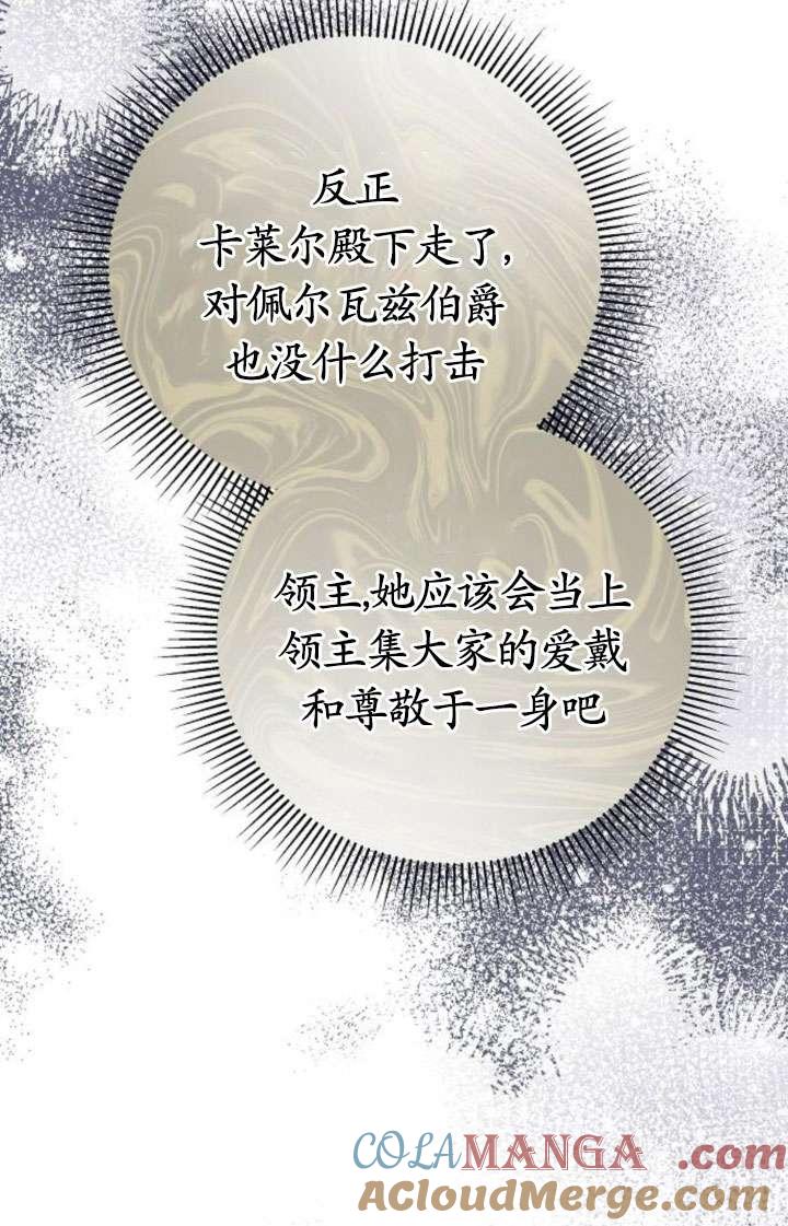 傲慢时代 - 第43话 - 第13张图