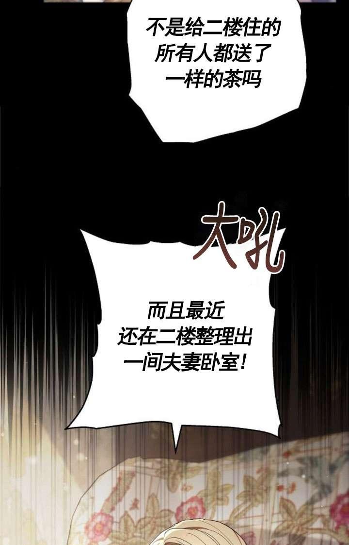 傲慢时代 - 第43话 - 第6张图