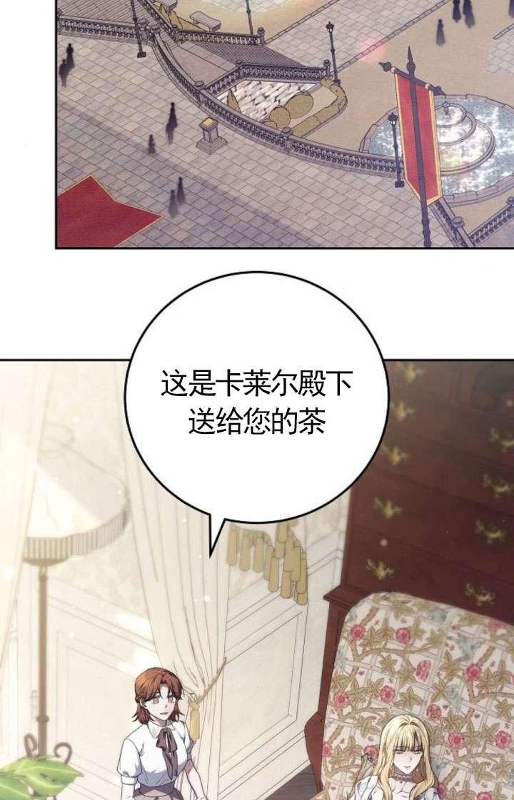 傲慢时代 - 第43话 - 第3张图