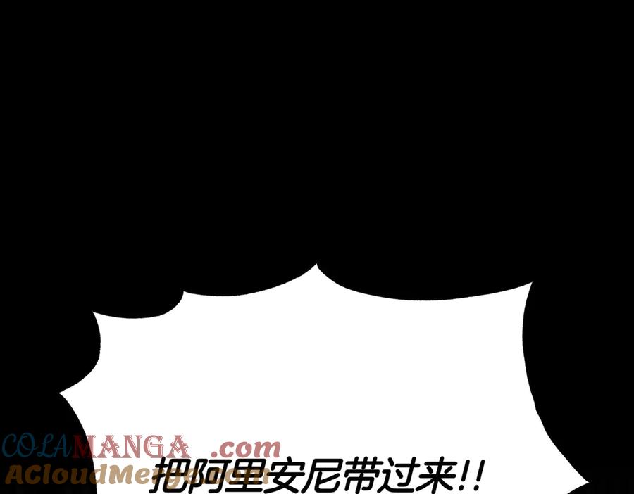 《小姐不愿意》第5话 严谨的合作对象 第85页