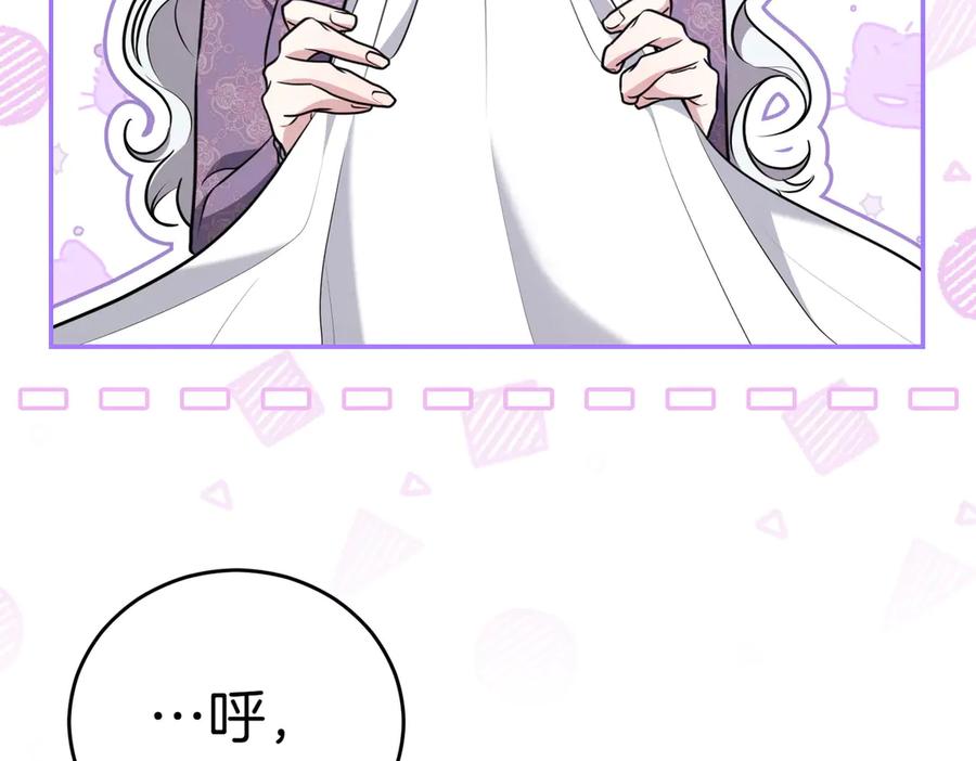 《小姐不愿意》第5话 严谨的合作对象 第91页