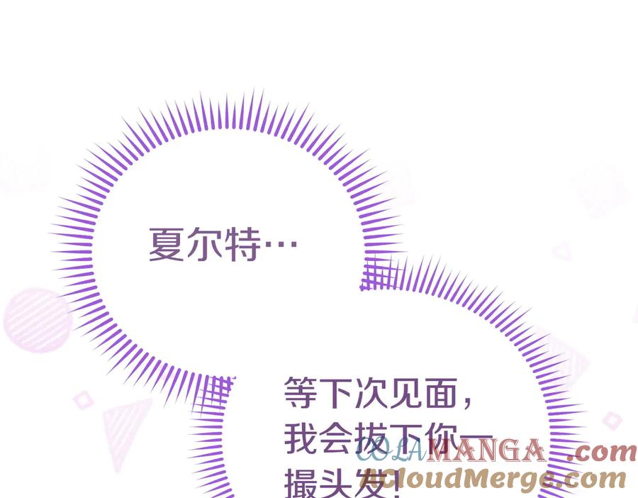 《小姐不愿意》第5话 严谨的合作对象 第89页