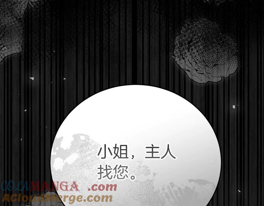 《小姐不愿意》第5话 严谨的合作对象 第101页