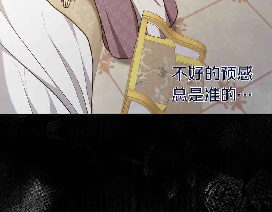 《小姐不愿意》第5话 严谨的合作对象 第100页