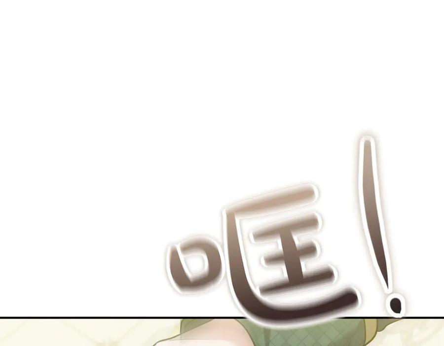 《小姐不愿意》第5话 严谨的合作对象 第83页