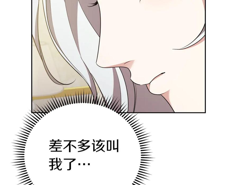 《小姐不愿意》第5话 严谨的合作对象 第95页