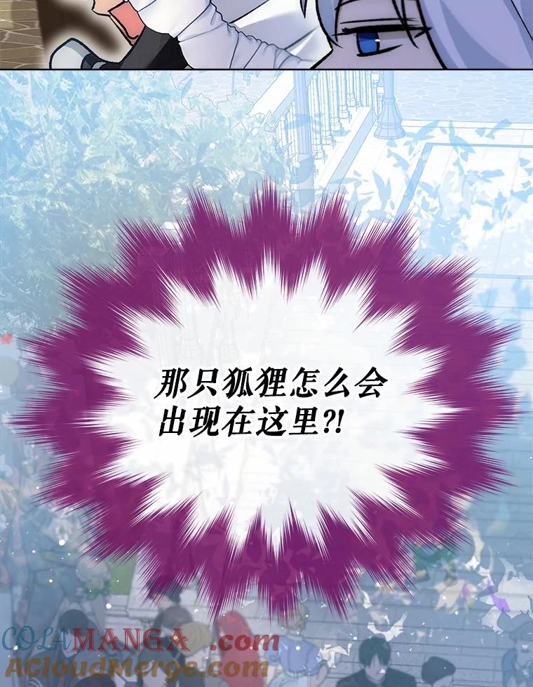 重生为神兽宝宝 - 55.加冕礼 - 第105张图