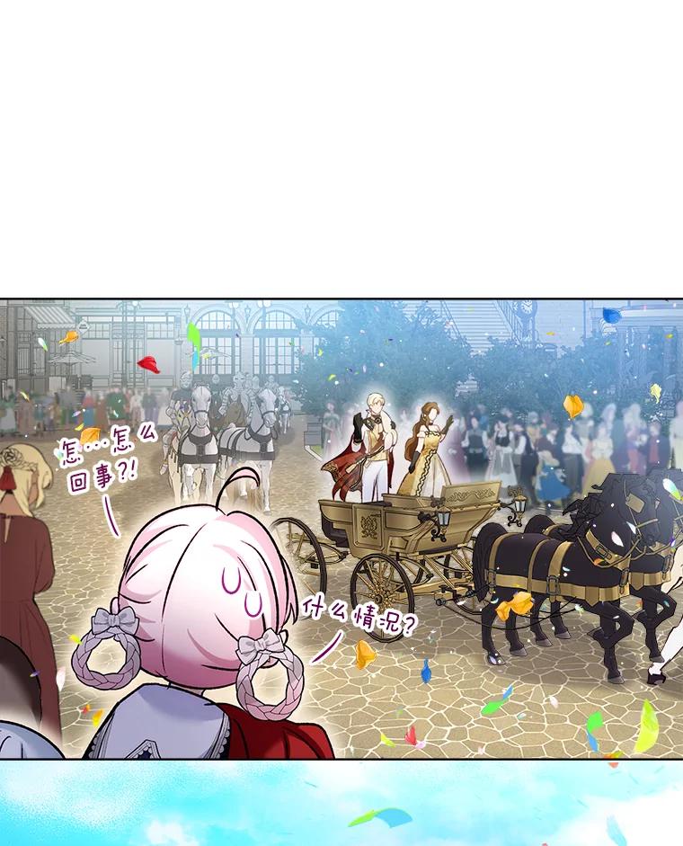 重生为神兽宝宝 - 55.加冕礼 - 第99张图