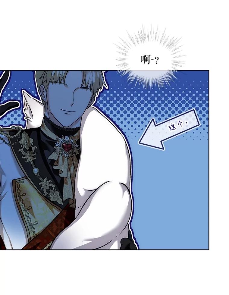 重生为神兽宝宝 - 55.加冕礼 - 第102张图