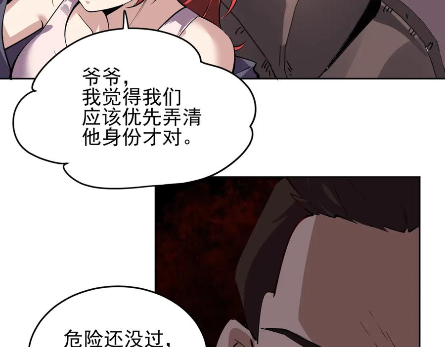 我能看到禁区规则 - 第5话 异能结晶 - 第70张图