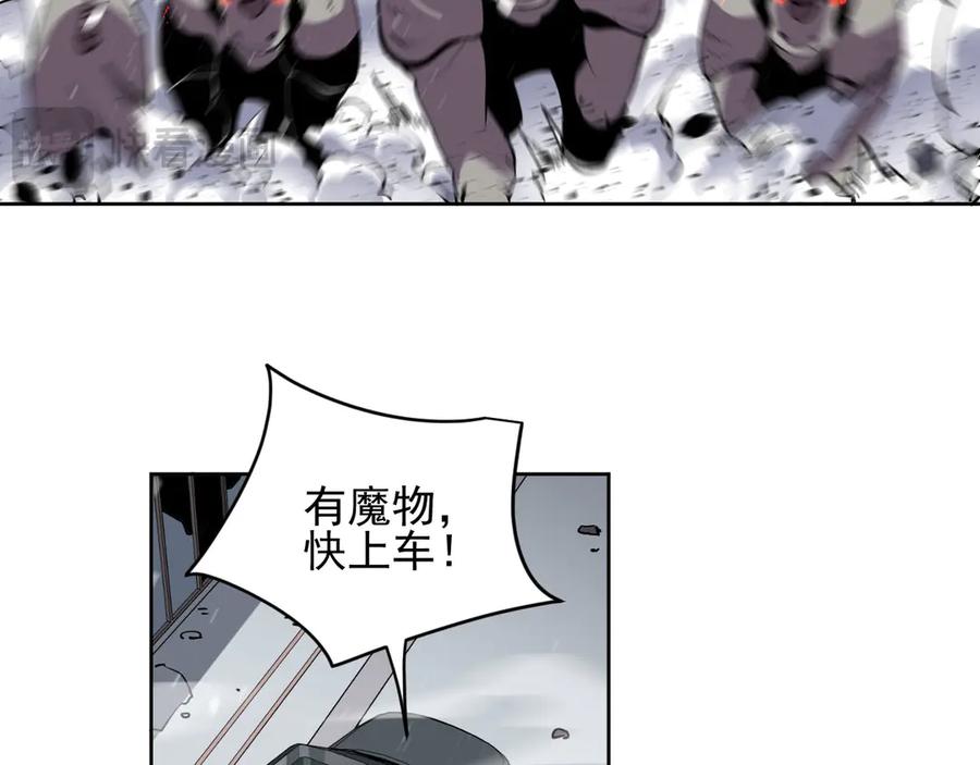 我能看到禁区规则 - 第5话 异能结晶 - 第30张图