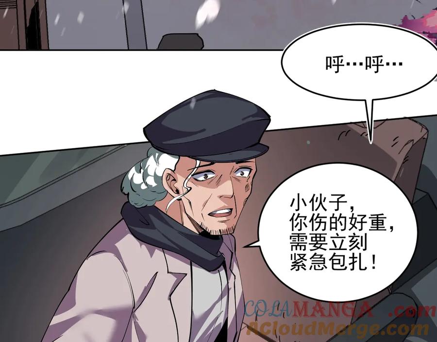 我能看到禁区规则 - 第5话 异能结晶 - 第68张图