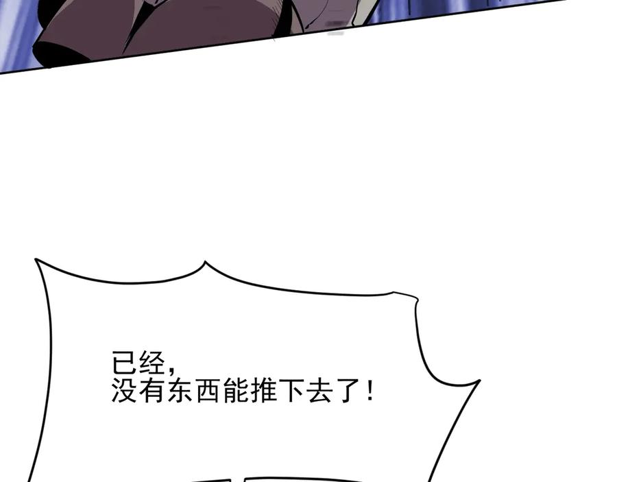 我能看到禁区规则 - 第5话 异能结晶 - 第42张图