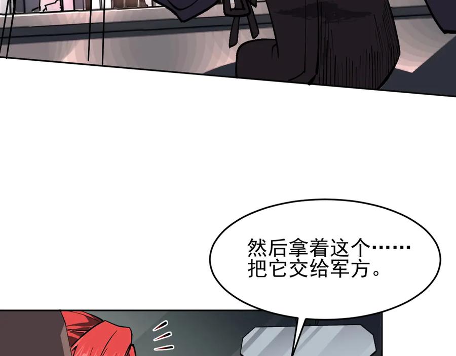 我能看到禁区规则 - 第5话 异能结晶 - 第86张图