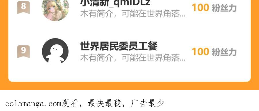 我能看到禁区规则 - 第5话 异能结晶 - 第126张图