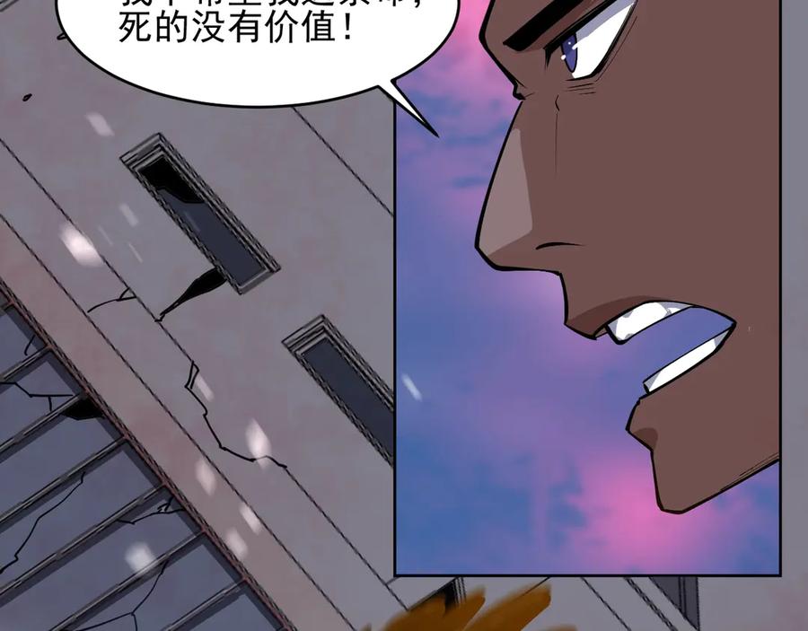 我能看到禁区规则 - 第5话 异能结晶 - 第109张图