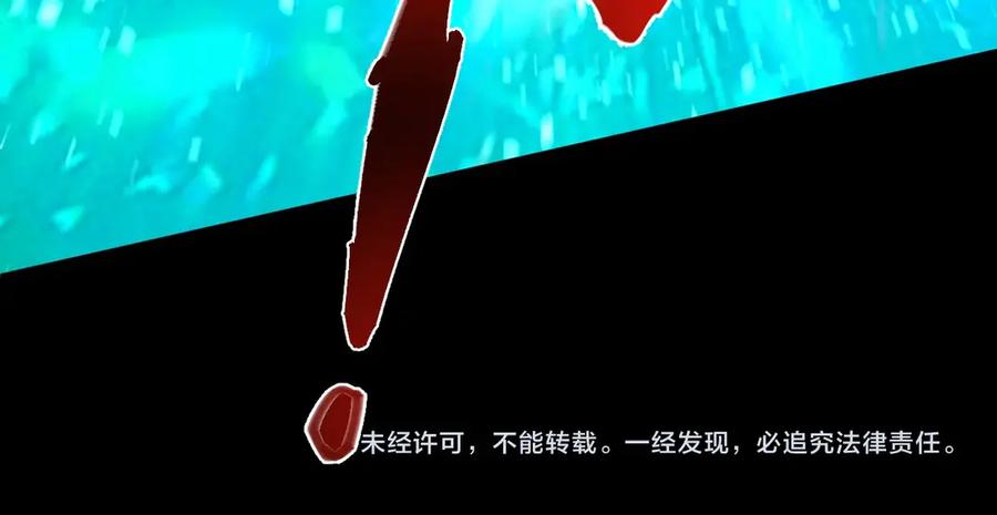 我能看到禁区规则 - 第5话 异能结晶 - 第123张图