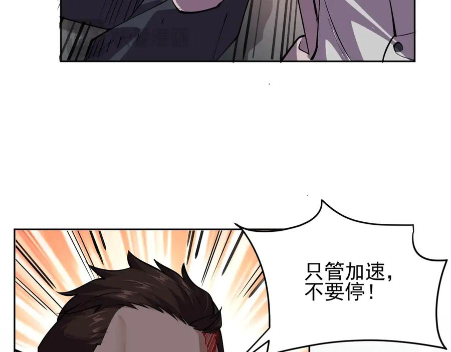 我能看到禁区规则 - 第5话 异能结晶 - 第61张图