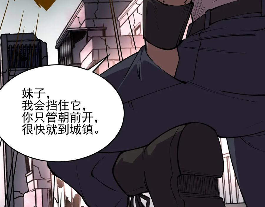 我能看到禁区规则 - 第5话 异能结晶 - 第85张图